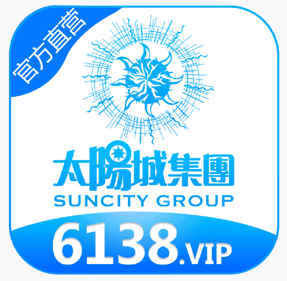 太阳城集团